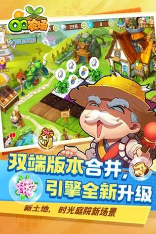 《经典农场》红包游戏
