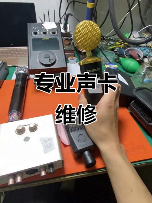 维修声卡电话