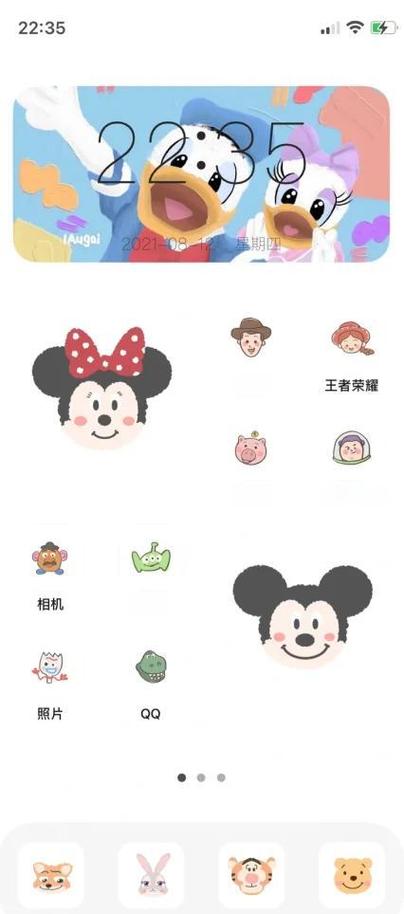 苹果手机桌面布局小组件设置方法缩略图