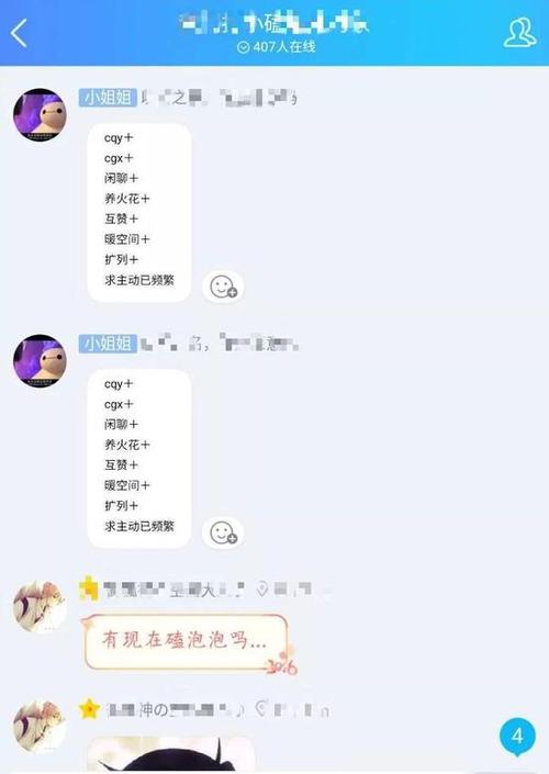 大人不玩QQ