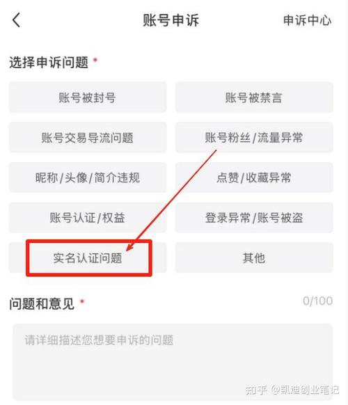 小红书申诉怎么填缩略图
