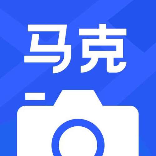 马克真实水印相机下载安装