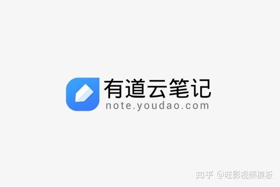 有道云免费和收费有什么区别