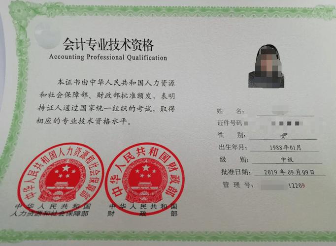 中级会计证含金量高吗