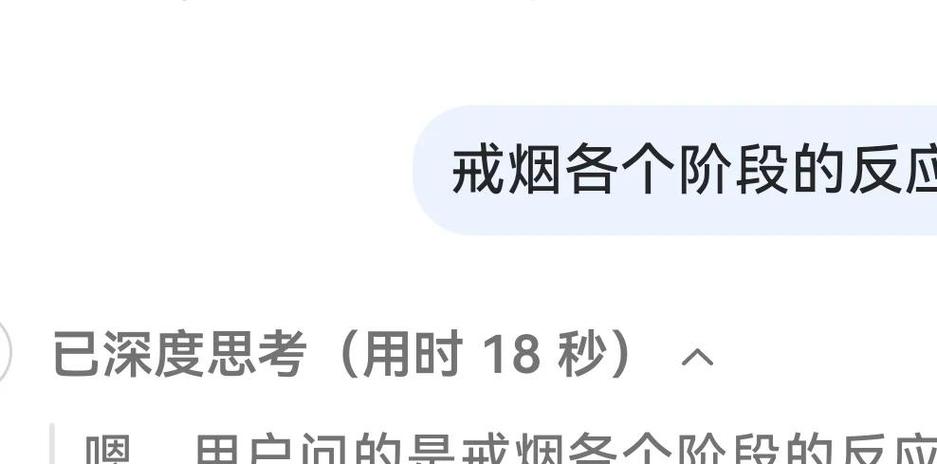 戒烟3小时