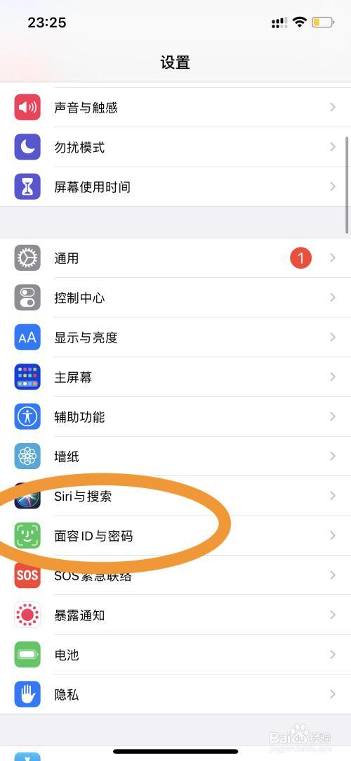 手机怎么取消开机密码图标
