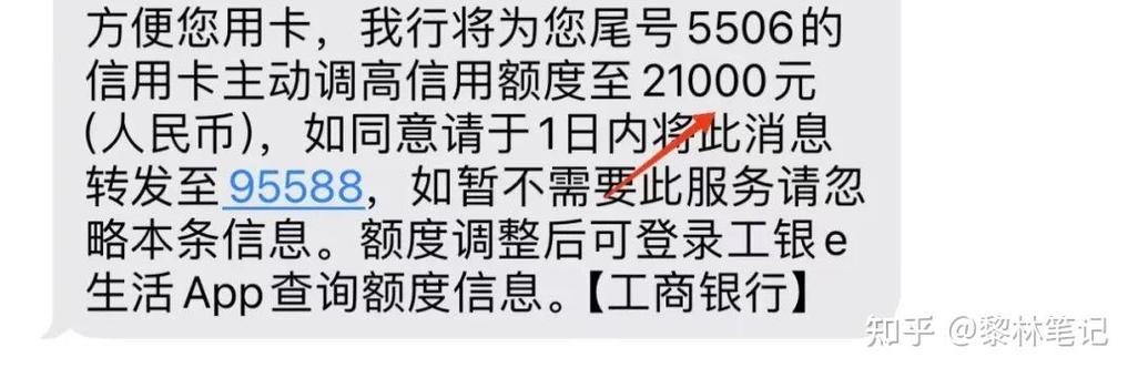 工行手机银行注销后果缩略图