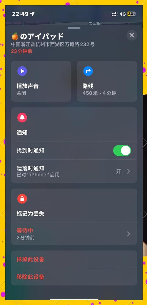 苹果怎么查找平板位置