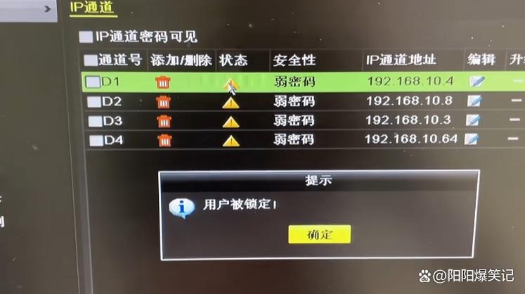 监控总是连接失败