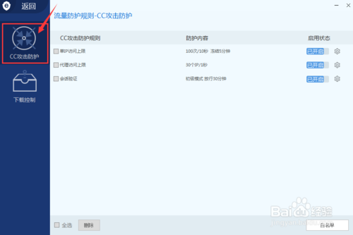 网站安全狗防护页面