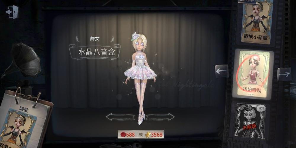玩家自制皮肤第五人格