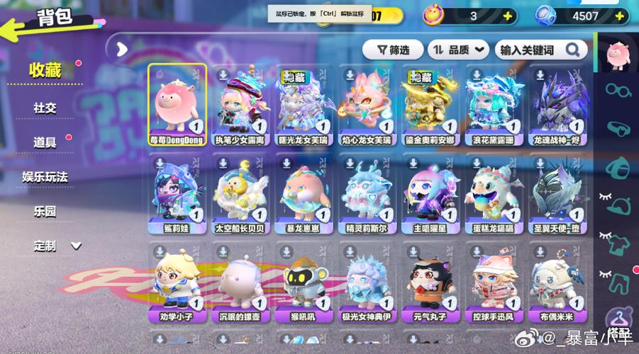 星河曙光攻略截图