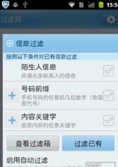 oppo手机拦截短信设置在哪里