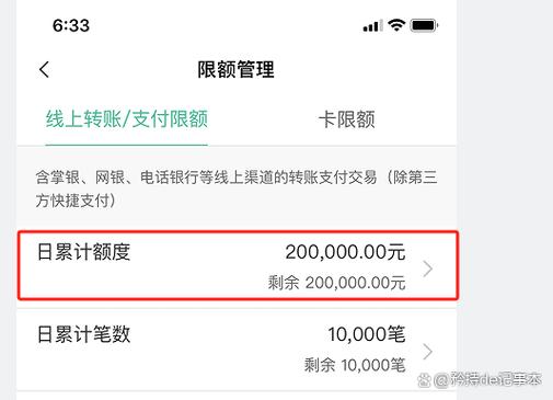 中国银行如何更改限额设置图标