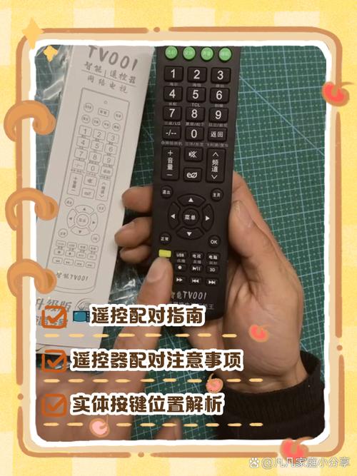 partsoinc万能遥控器怎么调