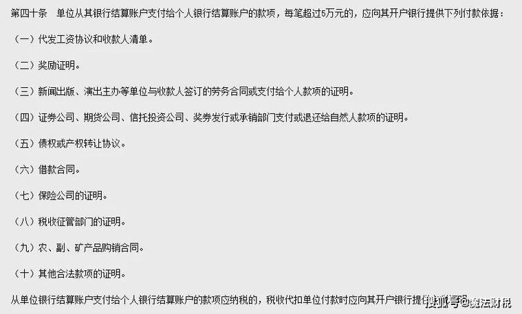 公司给个人转账的规定