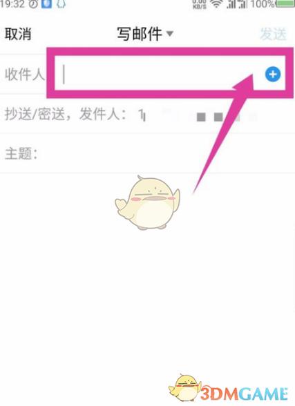 qq邮箱发图片怎么发