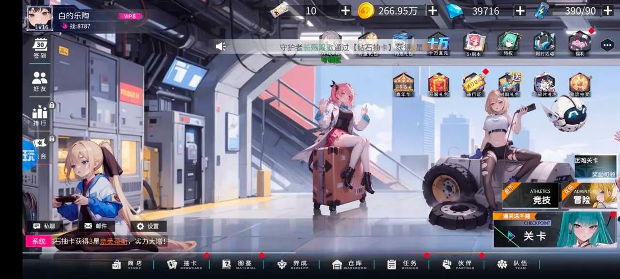 萌神战姬s级获得方式