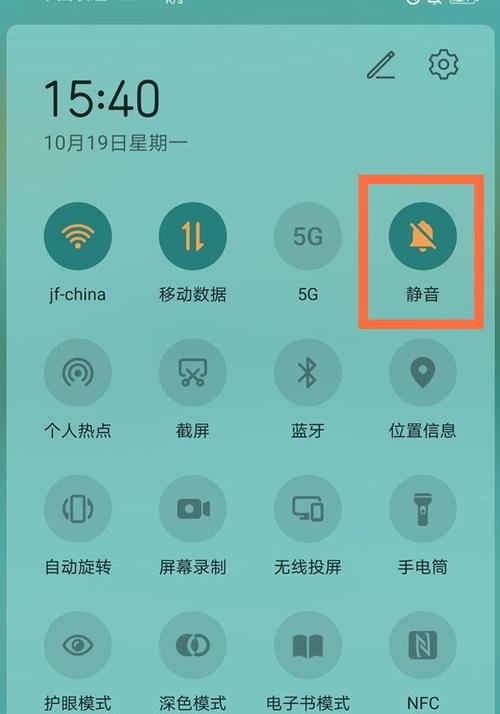 华为mate30充电铃声在哪里关