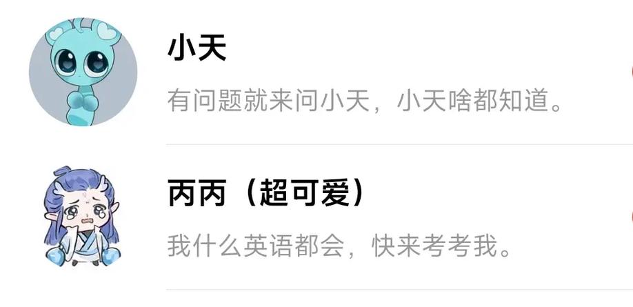 ai聊天免费无限对话