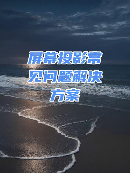 投影机开一会自动关闭的解决方法截图