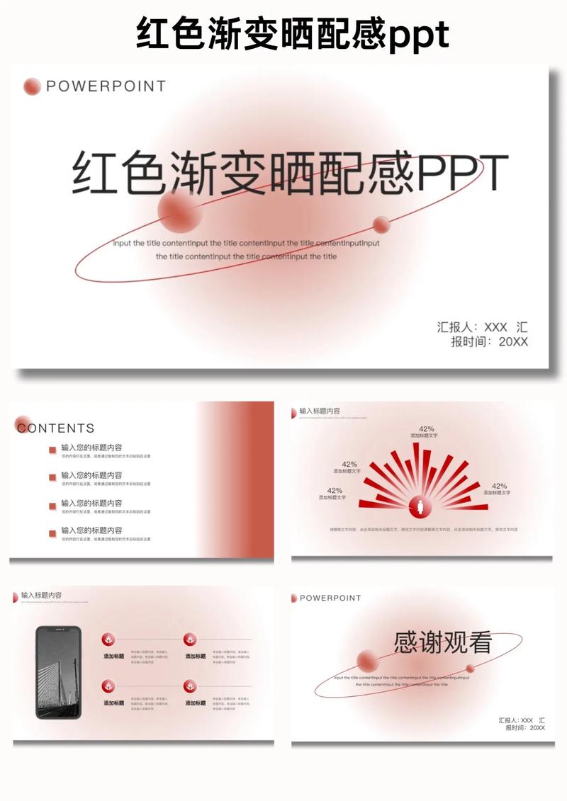 PPT文字颜色