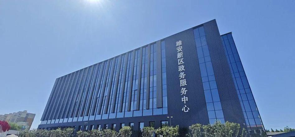 河北省政务服务管理办公室