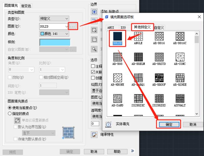 CAD填充图案步骤图标