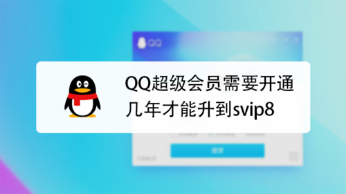 超级会员怎么隐藏