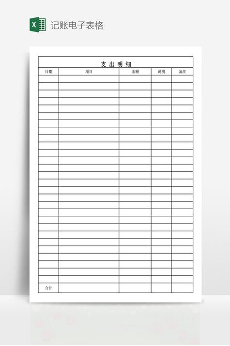 表格模板大全图截图