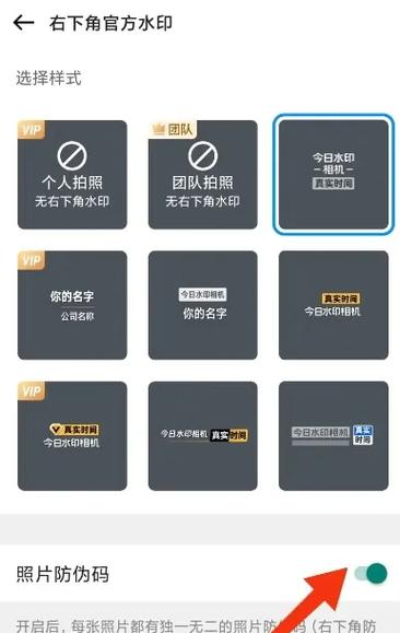 水印相机右下角防伪码是什么图标