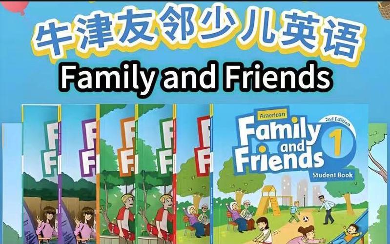 友邻英语