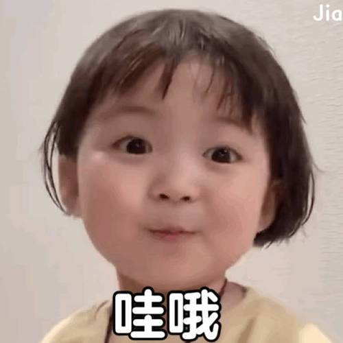 罗熙表情包高清缩略图