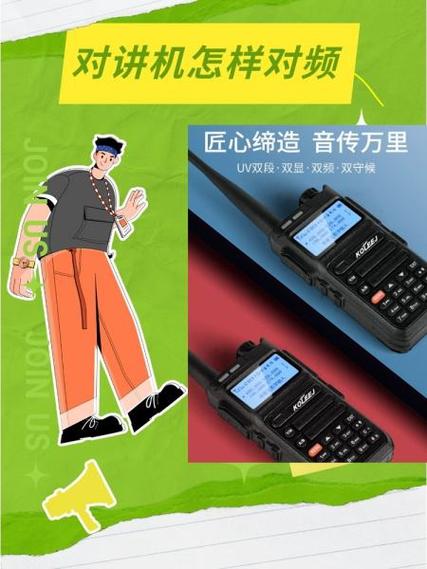 纽曼c68设置频率