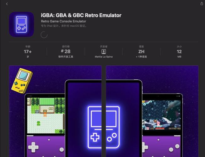 苹果IOS版GBA模拟器