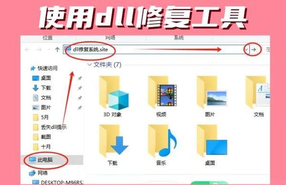 有免费的dll修复工具吗截图