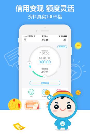 贝多用借款app下载安装