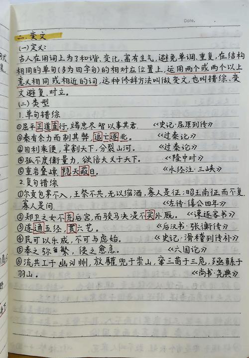 书墨笔记 免费