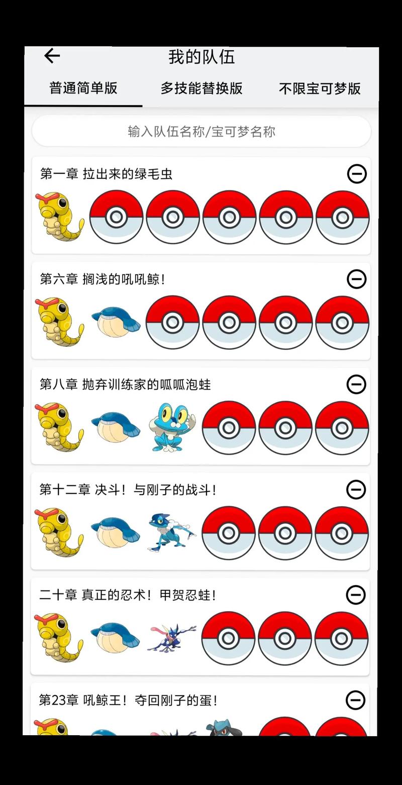 pokemmo五个汉化资源包游戏截图