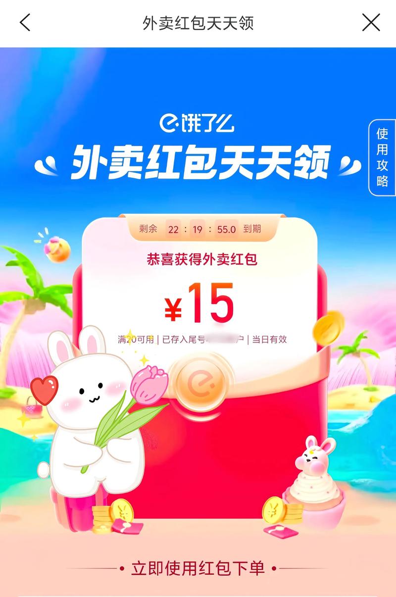 饿了么支付优惠活动缩略图
