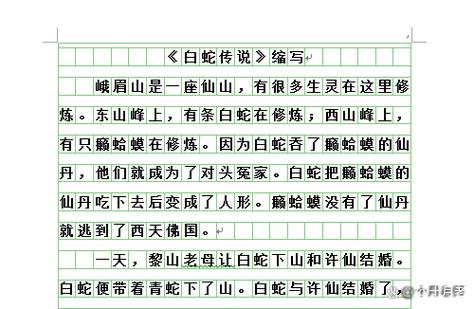 100个民间故事短篇