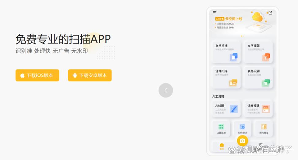扫描软件免费版推荐