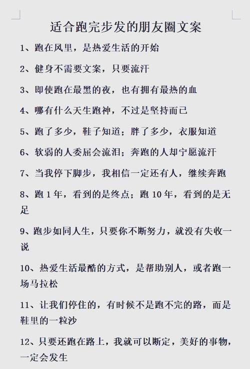 运动幽默的句子游戏截图