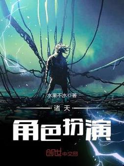 诸天最苟龙套最新章节缩略图