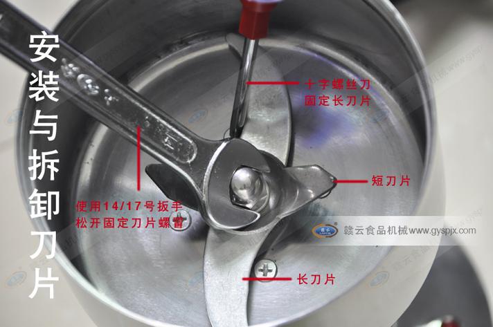 粉碎机刀片截图