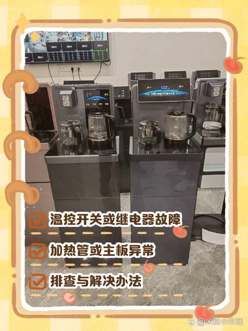 茶吧机显示温度不加热什么原因缩略图