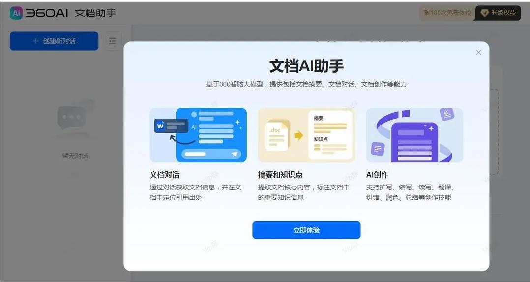 打开vivo文档图标