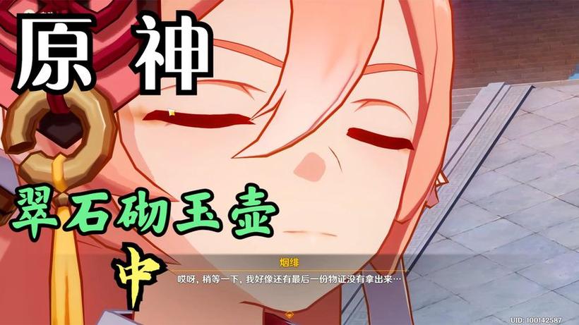 原神任务人物被占用