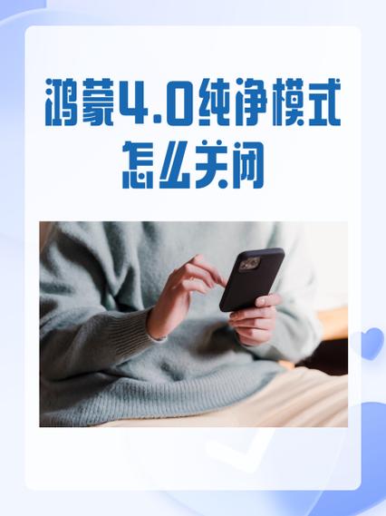 鸿蒙4.0怎么进入开发者模式缩略图
