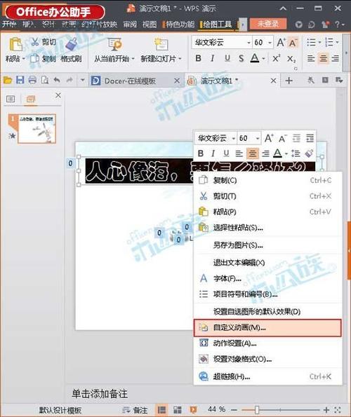 wps按钮长按还是按一次游戏截图